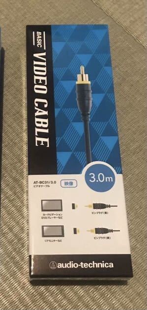 オーディオテクニカ AT-BC31 3.0メートル 映像ビデオRCAケーブル OFC導体を使用!拍卖