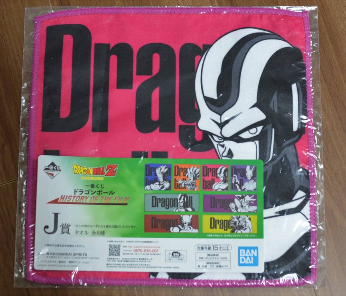 一番くじ ドラゴンボール タオル ハンカチ J賞 未使用品拍卖