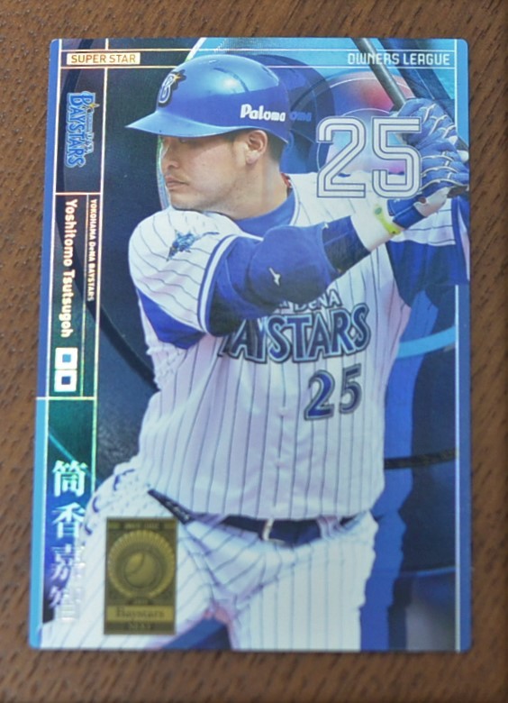 2015年 筒香嘉智 横浜 プロ野球 トレーディングカード 美品拍卖