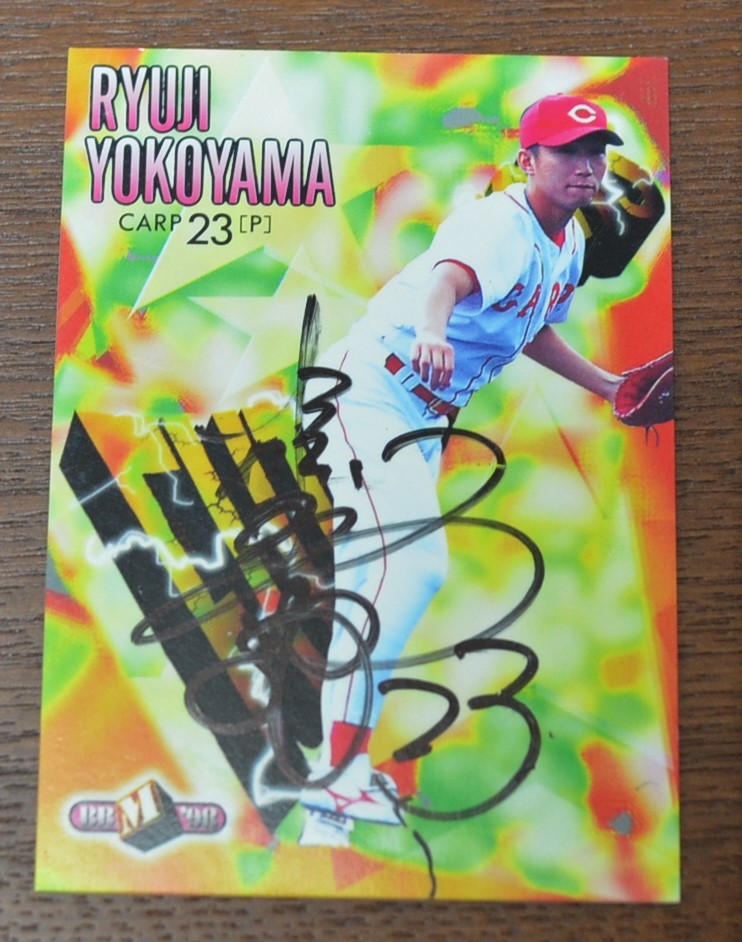 1998年 横山竜士 広島 プロ野球 直筆サイン入り トレーディングカード 美品拍卖