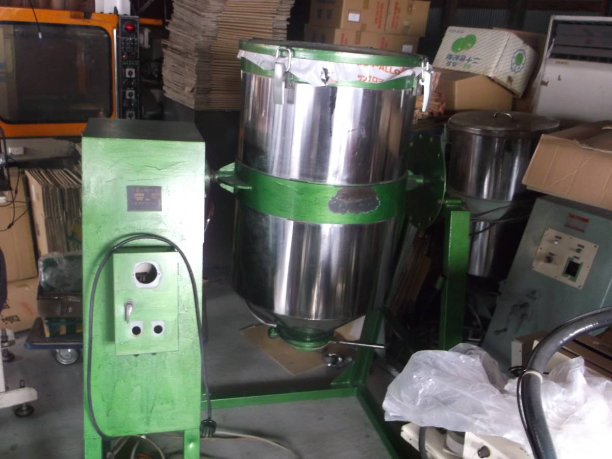 プラスチック成型 成形 タンブラー 混合機 撹拌機 100kg用 大登機械拍卖