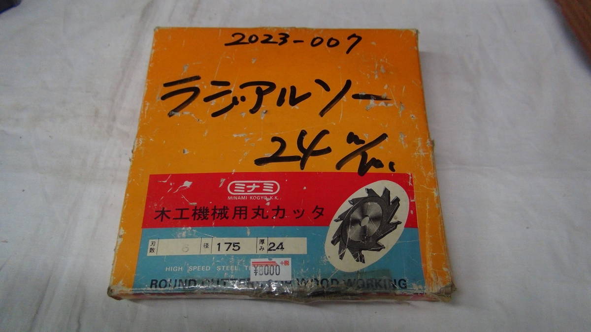 木工機械 三面仕上カッター24㍉刃先欠損有 №2023-007拍卖