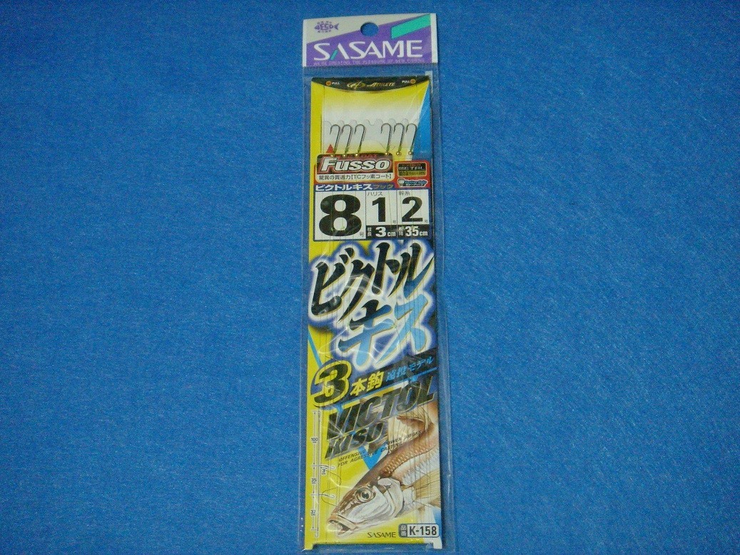 ささめ ビクトルキス3本鈎 遠投モデル 8号 【ゆうパケットorクリックポストでの発送可】拍卖