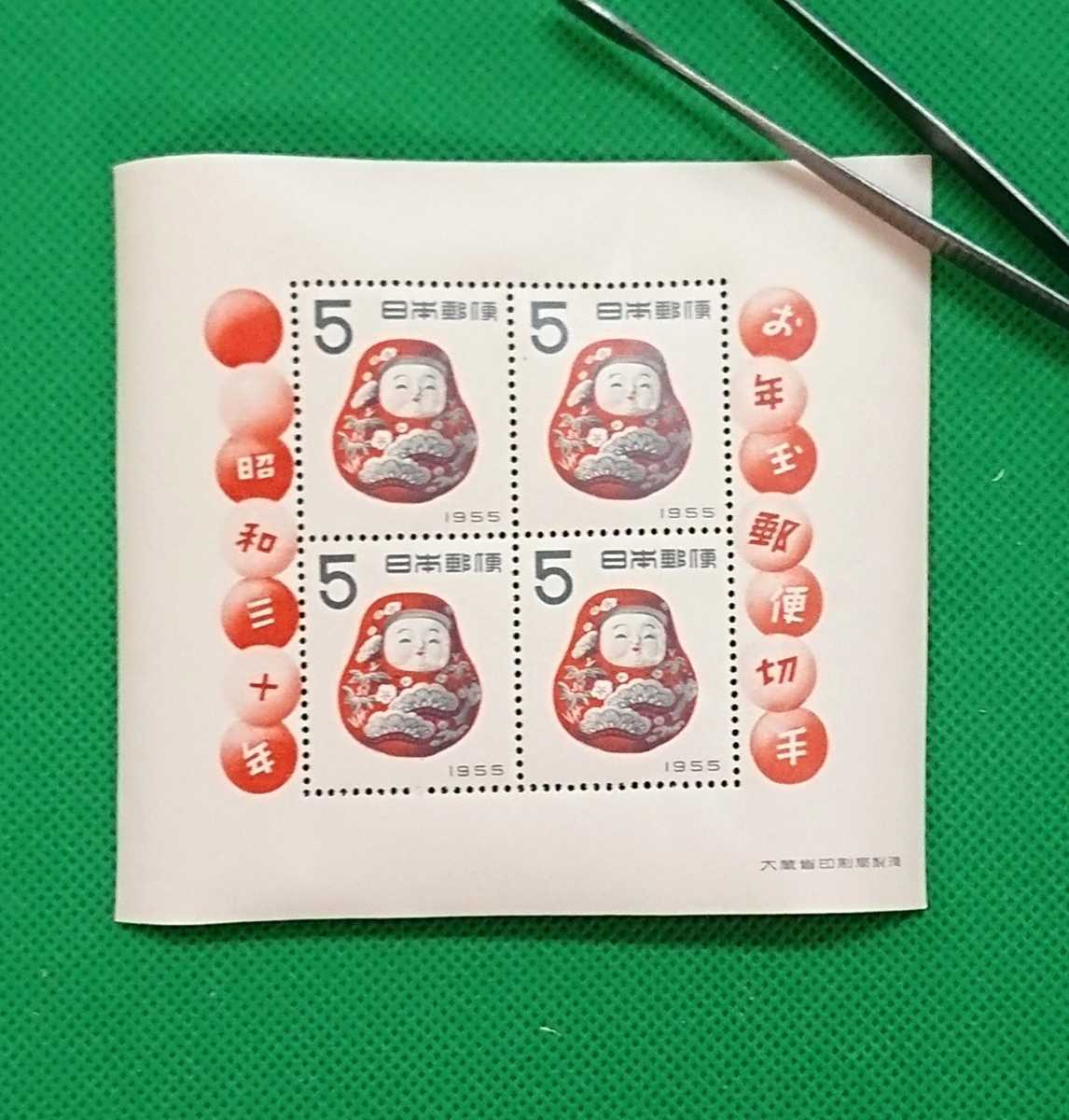 起き上がり/昭和30年/年賀切手/小型シート/お年玉/糊艶良好/ヒンジ無し/シワ無/美品/裏面薄焼け有/昭和切手/カタログ価格10,000円/No606拍卖