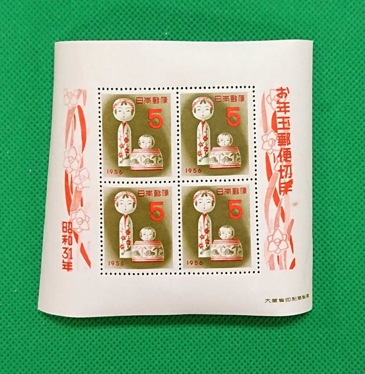 こけし①/昭和31年/年賀切手/小型シート/お年玉/極上美品/裏糊艶良好/ヒンジ無し/シミ無/シワ無/昭和切手/カタログ価格7,000円/No681拍卖