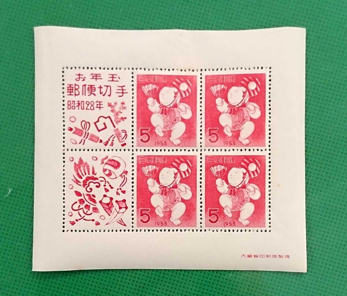 三番叟人形①/昭和28年/年賀切手/小型シート/お年玉/美品/裏糊艶良好/ヒンジ無/シワ無/昭和切手/カタログ価格18,000円/No.407拍卖