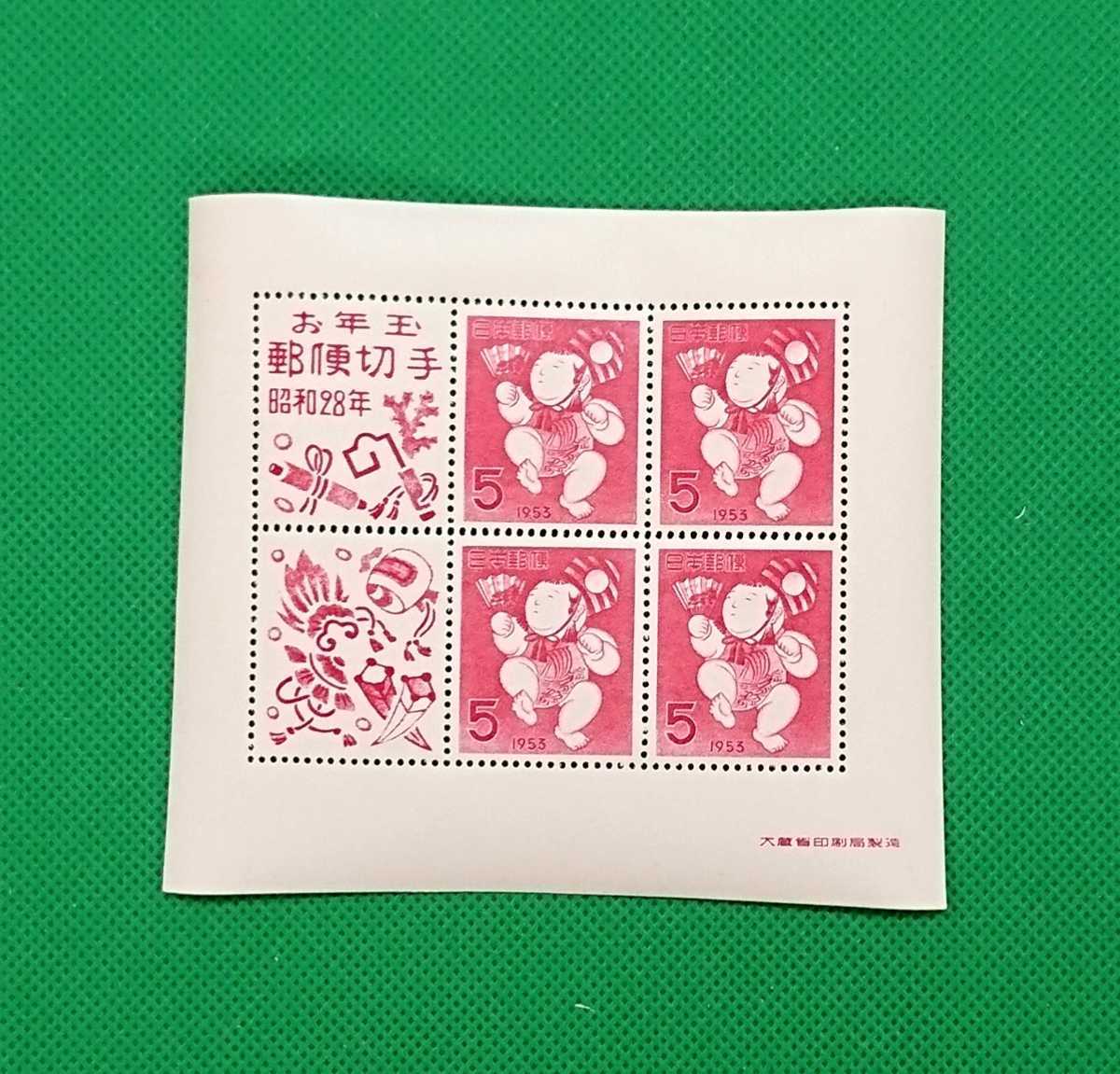 三番叟人形/昭和28年/年賀切手/小型シート/お年玉/美品/糊艶良好/ヒンジ無し/シミ無/シワ無/裏面薄焼有/カタログ価格18,000円/No631拍卖