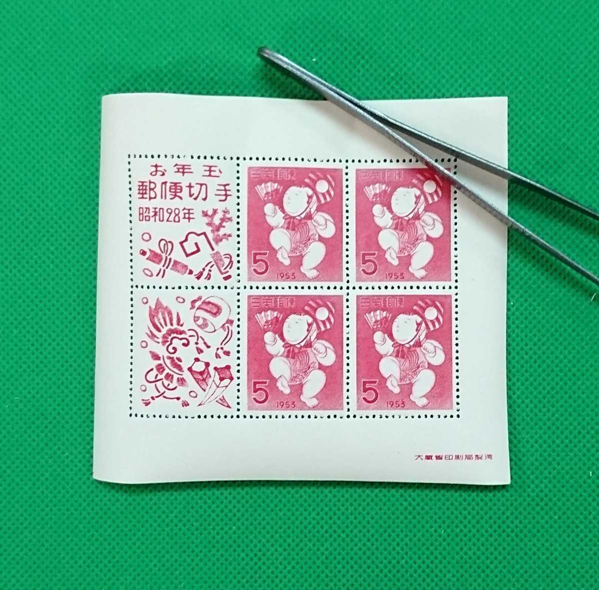 三番叟人形/昭和28年用/年賀切手/小型シート/お年玉シート/裏糊艶良好/ヒンジ無し/シミ無/シワ無/昭和切手/カタログ価格18,000円/No.506拍卖