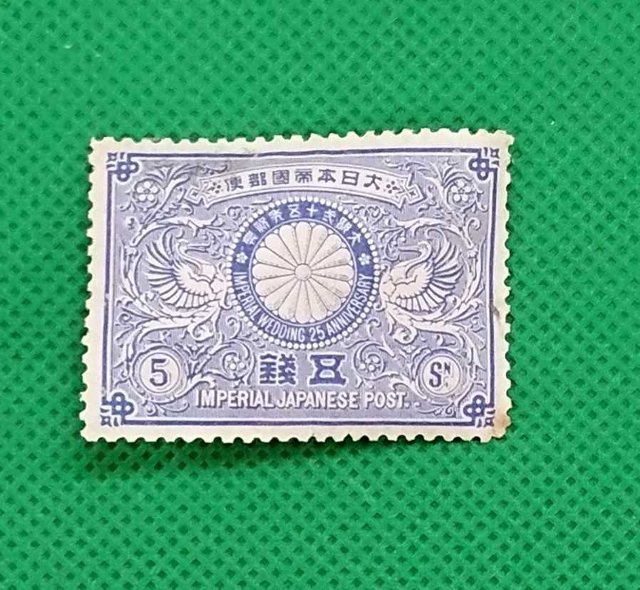 明治銀婚/5銭/日本初の記念切手/銭単位/経年良品/1894年/明治27年/130年前の希少品/糊艶良好/右下小シミ有/カタログ価格25,000円/No.331拍卖