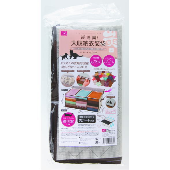炭消臭 大収納衣装袋 サンファミリー ネコ柄 スッキリ収納 整理 炭シート 消臭効果 衣服 容量73.5L 押し入れ 仕切り収納拍卖