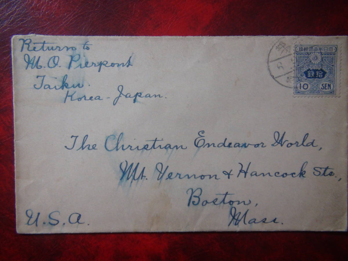 田沢10銭 大正6年 /朝鮮 大邱~米国拍卖