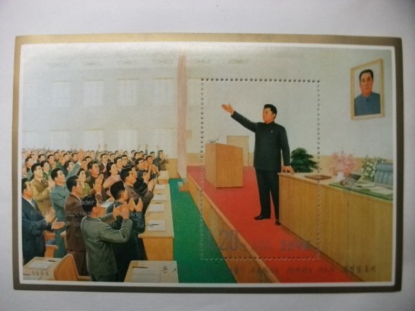北朝鮮切手『全社会の主体思想化20周年』未使用 金日成 金正日 金正恩拍卖