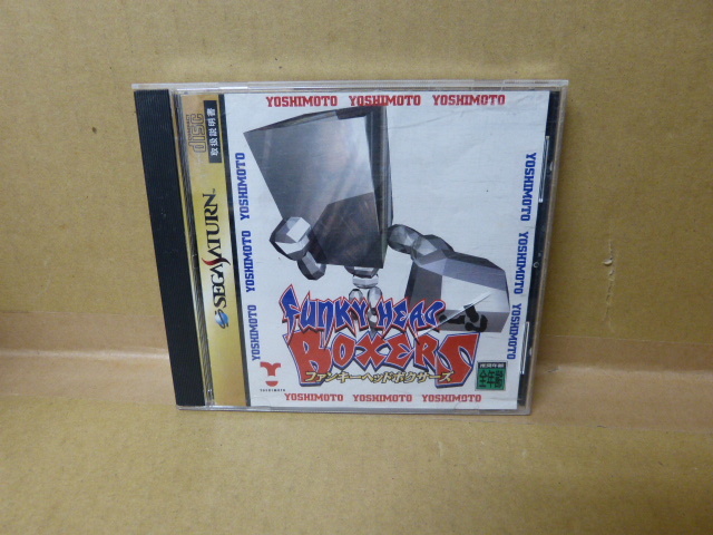 【中古】セガサターン ファンキーヘッドボクサーズ  動作確認済み拍卖