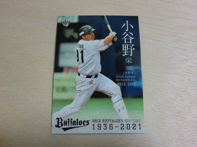 BBM 2021 No.78 小谷野栄一 オリックスバファローズヒストリー1936-2021拍卖