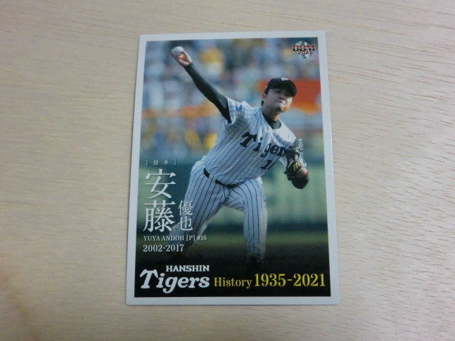 BBM 2021 No.64 安藤優也 阪神タイガースヒストリー 1935-2021拍卖