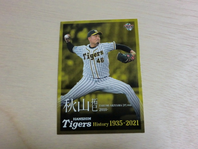 BBM 2021 No.80 秋山拓巳 阪神タイガースヒストリー 1935-2021拍卖