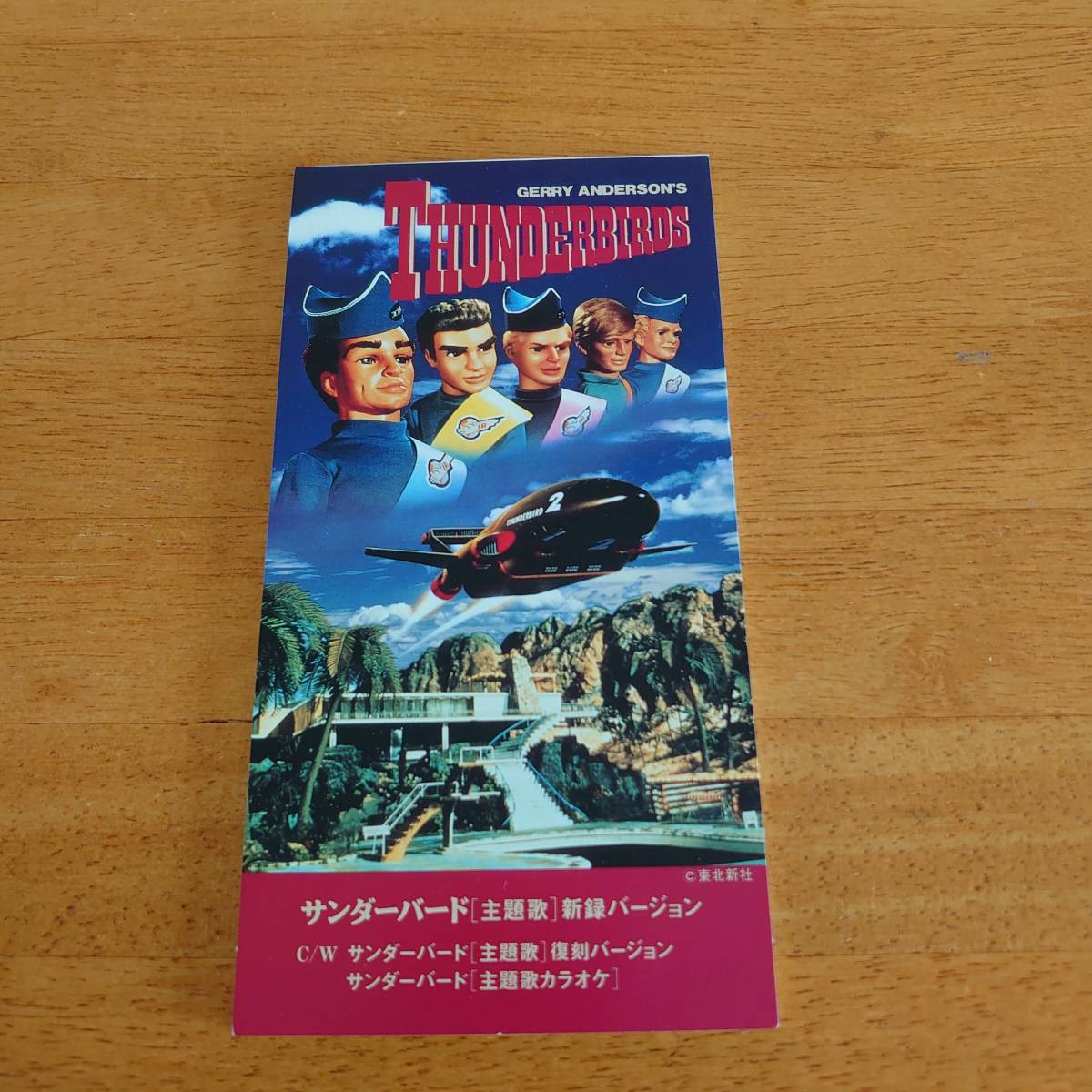サンダーバード THUNDERBIRDS 主題歌 新録バージョン 復刻バージョン 【8cmCD】拍卖