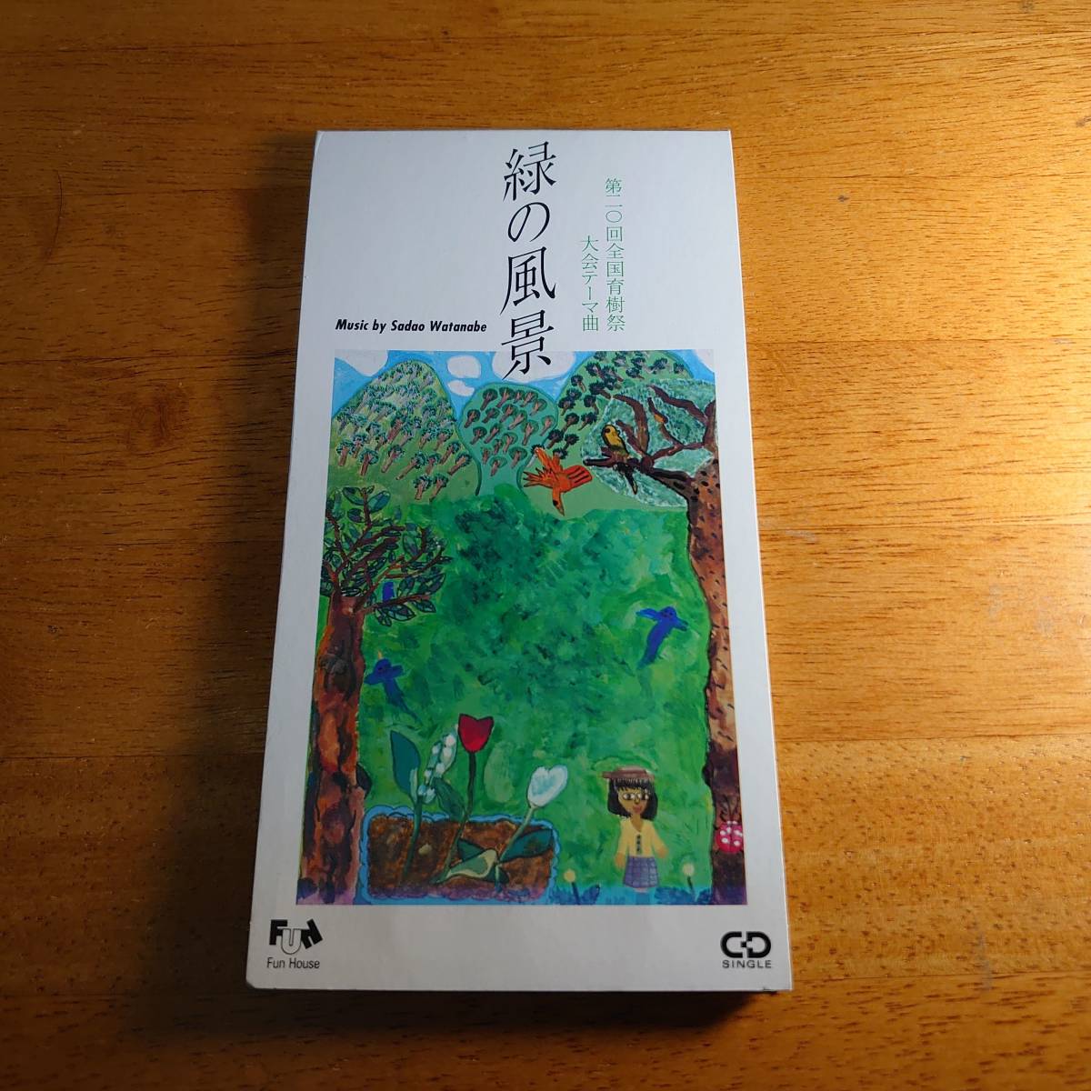 渡辺貞夫 / 緑の風景 サックス 【8cmCD】拍卖