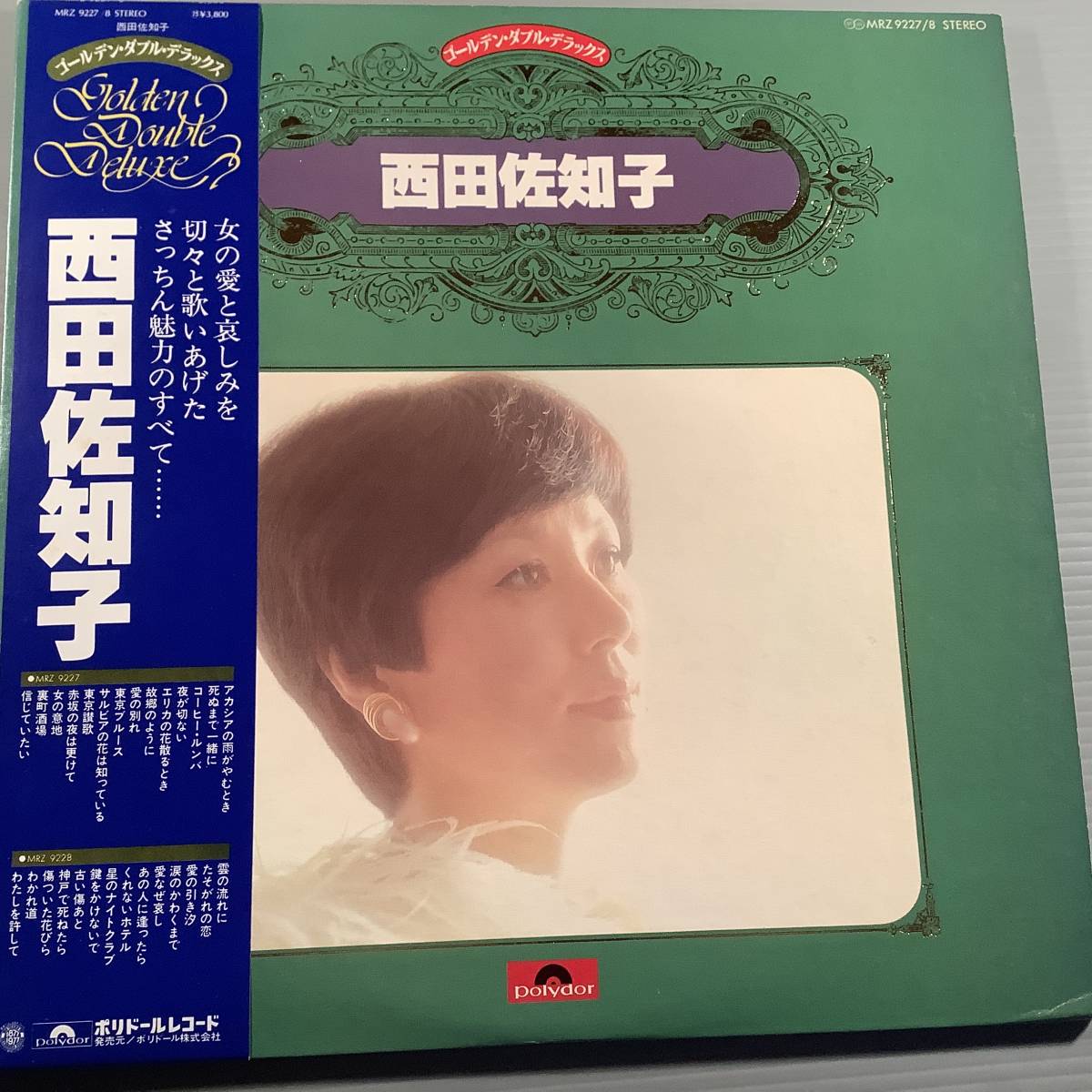 LP(2枚組)●西田佐知子/ゴールデン・ダブル・デラックス ●帯付良好品!拍卖