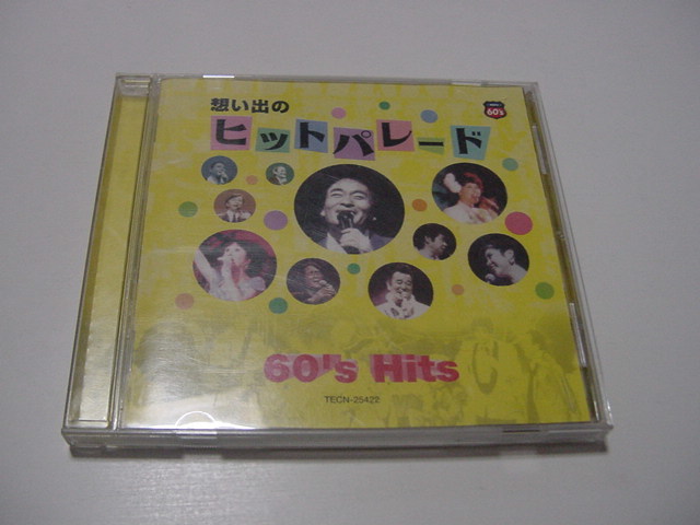 CD「想い出でのヒット・パレード 60's Hits」平尾昌章/山下敬二郎/森山加代子/弘田三枝子/オールディーズ/拍卖