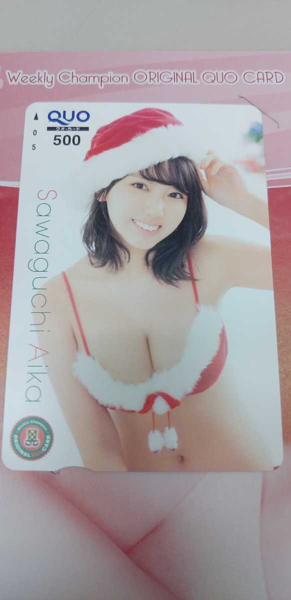 沢口愛華 ④QUOカード 少年チャンピオン 台紙付き拍卖