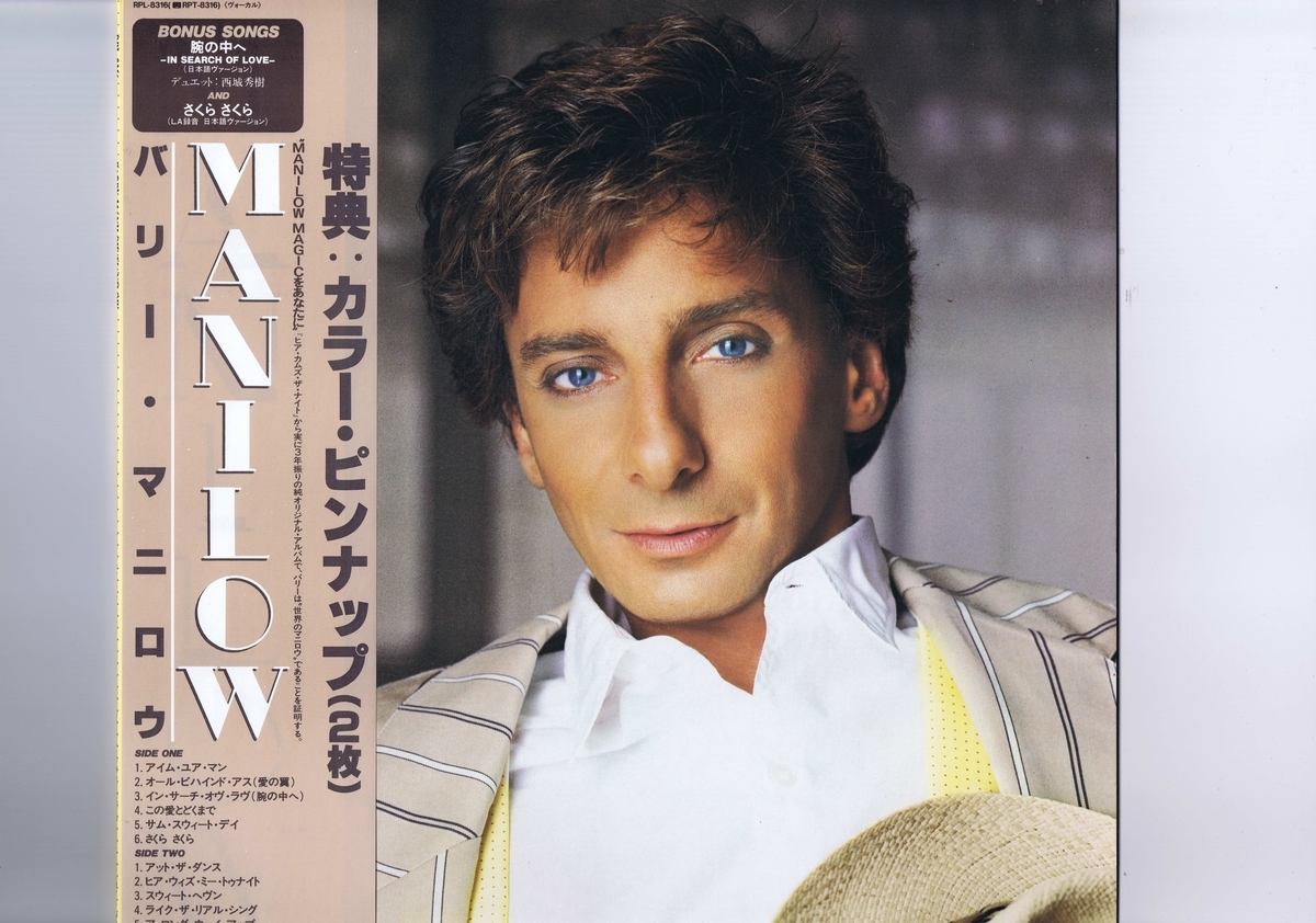 新品同様 国内盤 LP Barry Manilow / Manilow / バリー・マニロウ 帯付 インサート付 RPL-8316, RPL-8316-B, JPL1-8930拍卖