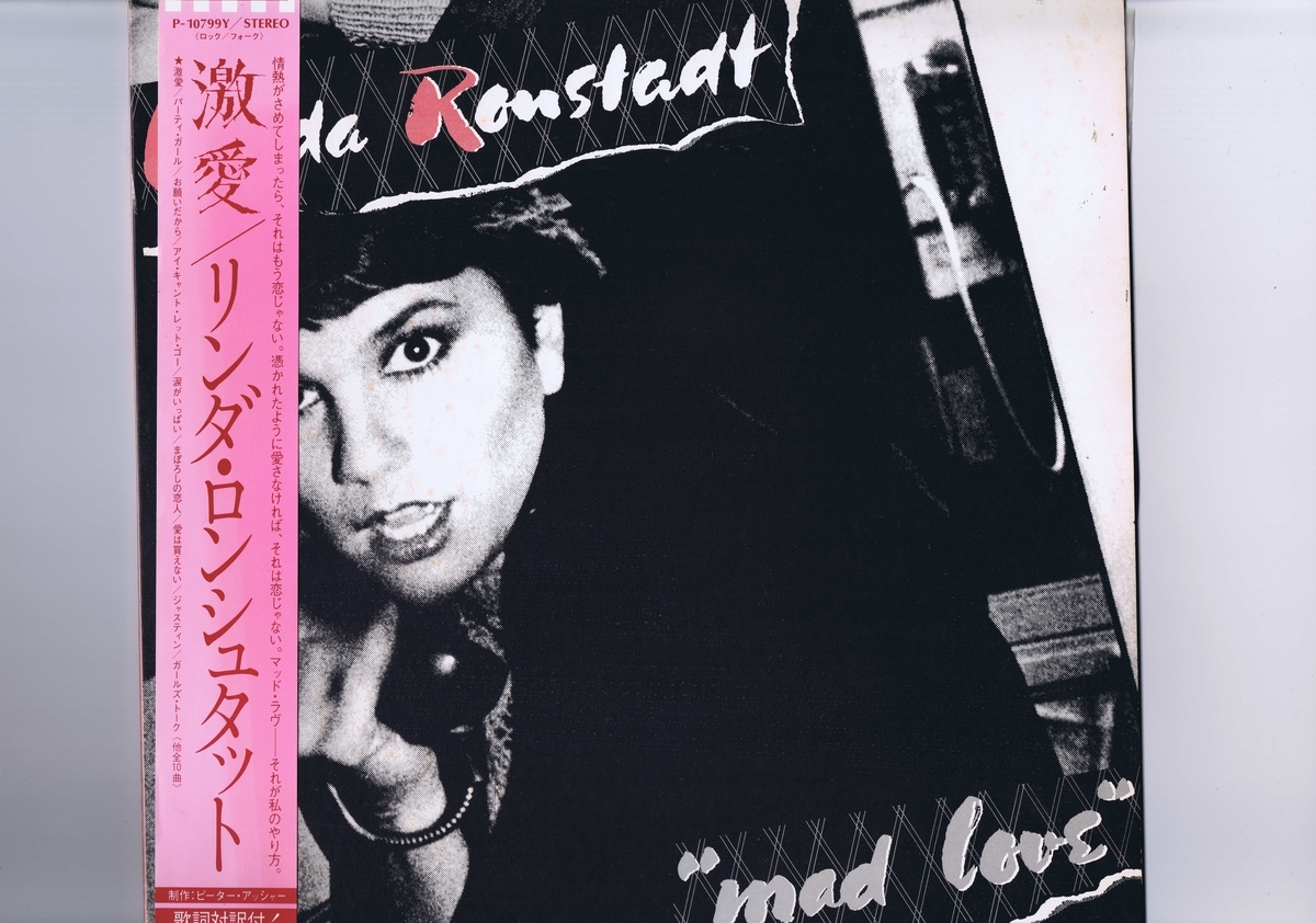 帯付き 国内盤 LP Linda Ronstadt / Mad Love / リンダ・ロンシュタット 激愛 P-10799Y拍卖