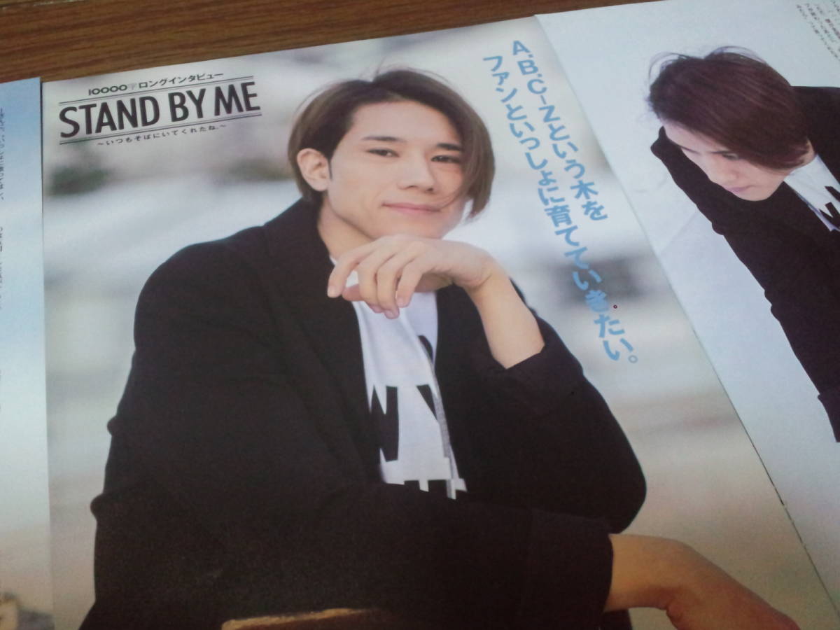 【同梱可】★A.B.C-Z☆五関晃一☆Myojo連載★切り抜き(3枚)☆『STAND BY ME』~いつもそばにいてくれたね。~☆KIZUNA_#20★10000字☆拍卖