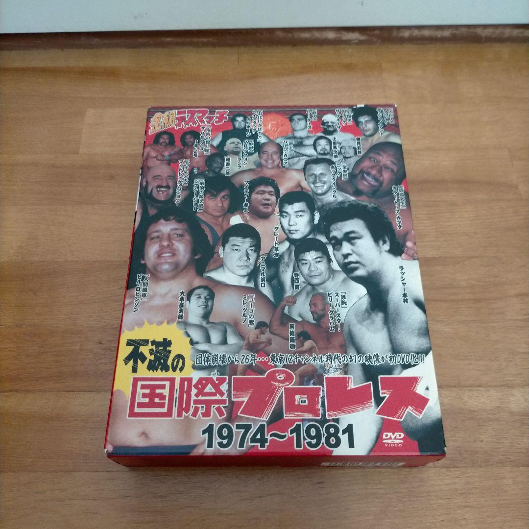 不滅の国際プロレス 1974-1981 DVD-BOX 5枚組拍卖
