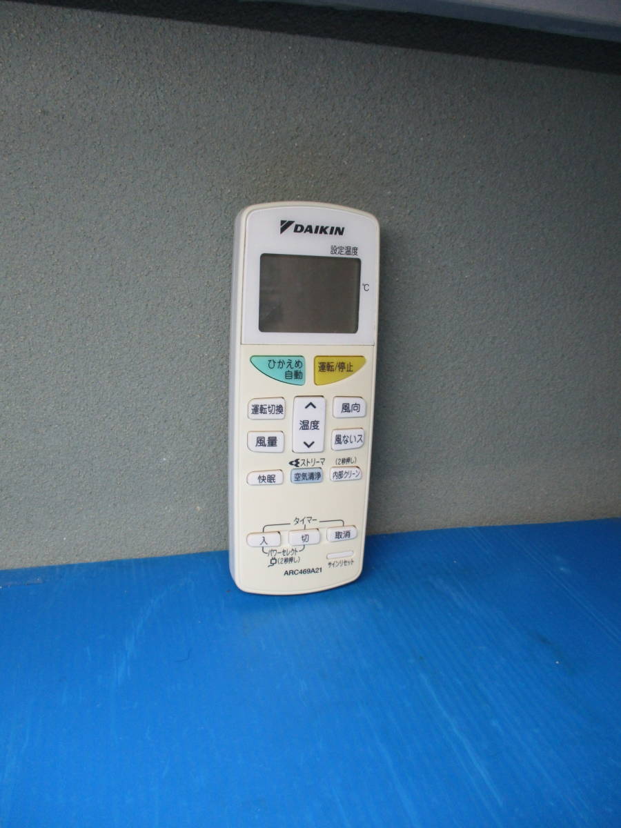 ダイキン エアコン用リモコン ARC469A21拍卖