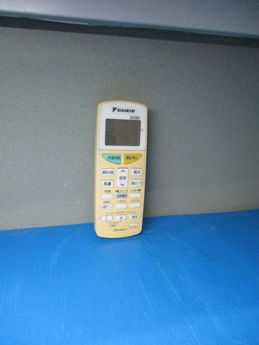 ダイキン ARC469A17 エアコン リモコン ダイキン拍卖