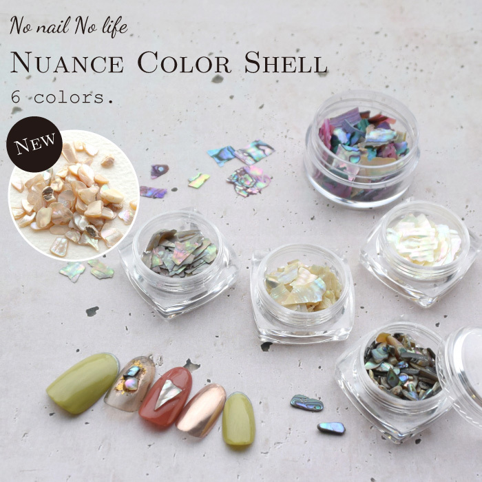 ネイル(ナチュラル) ニュアンスカラーシェル コンテナ入 ニュアンスネイルにぴったりの注目素材です!拍卖