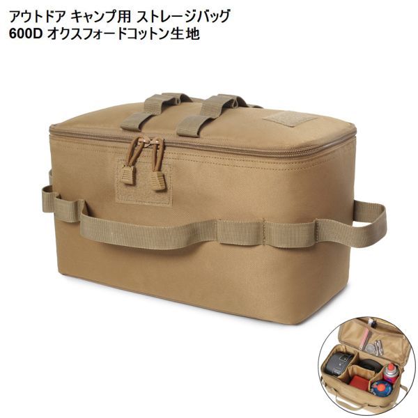 新品 アウトドア キャンプ バッグ 600D オクスフォードコットン カーキ ストレージバッグ ガスコンロ ハイキング トレッキング 登山拍卖