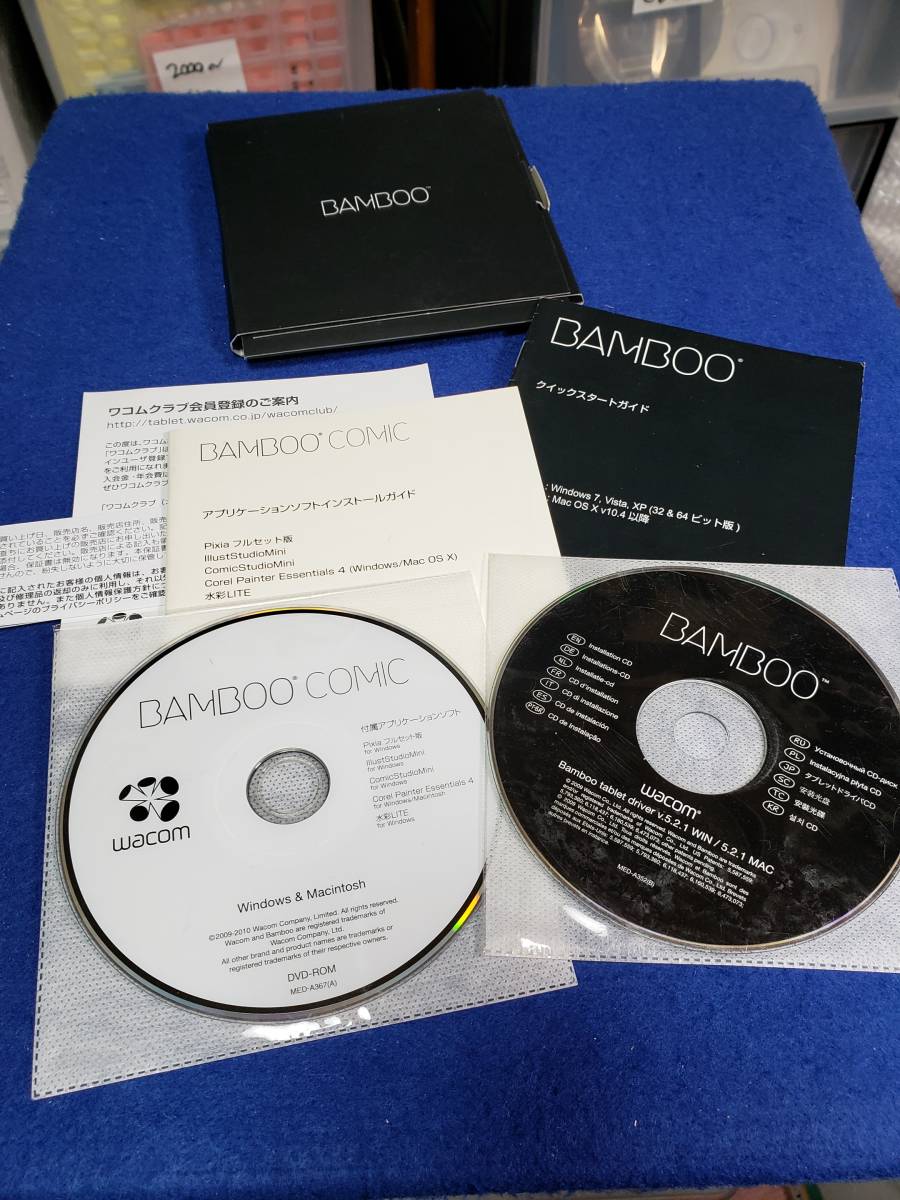 CD012 CDのみです 本体はありません WACOM BAMBOO 入力装置 タブレット のドライバソフトや付属アプリケーションソフトの入たCD 2枚と取説拍卖
