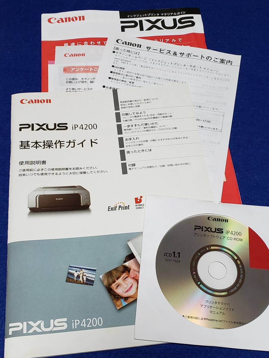 マニュアルのみの出品です M3044 CANON iP4200 PIXUS インクジェット プリンタ 使用説明書のみ 基本操作ガイド CD-ROM JCD1.1 付属拍卖