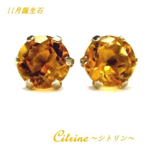 K18 シトリン ピアス 5mm ラウンド WG YG 18金 ジュエリー 11月誕生石 ホワイトゴールド/イエローゴールド 天然石 高品質 箱付き拍卖