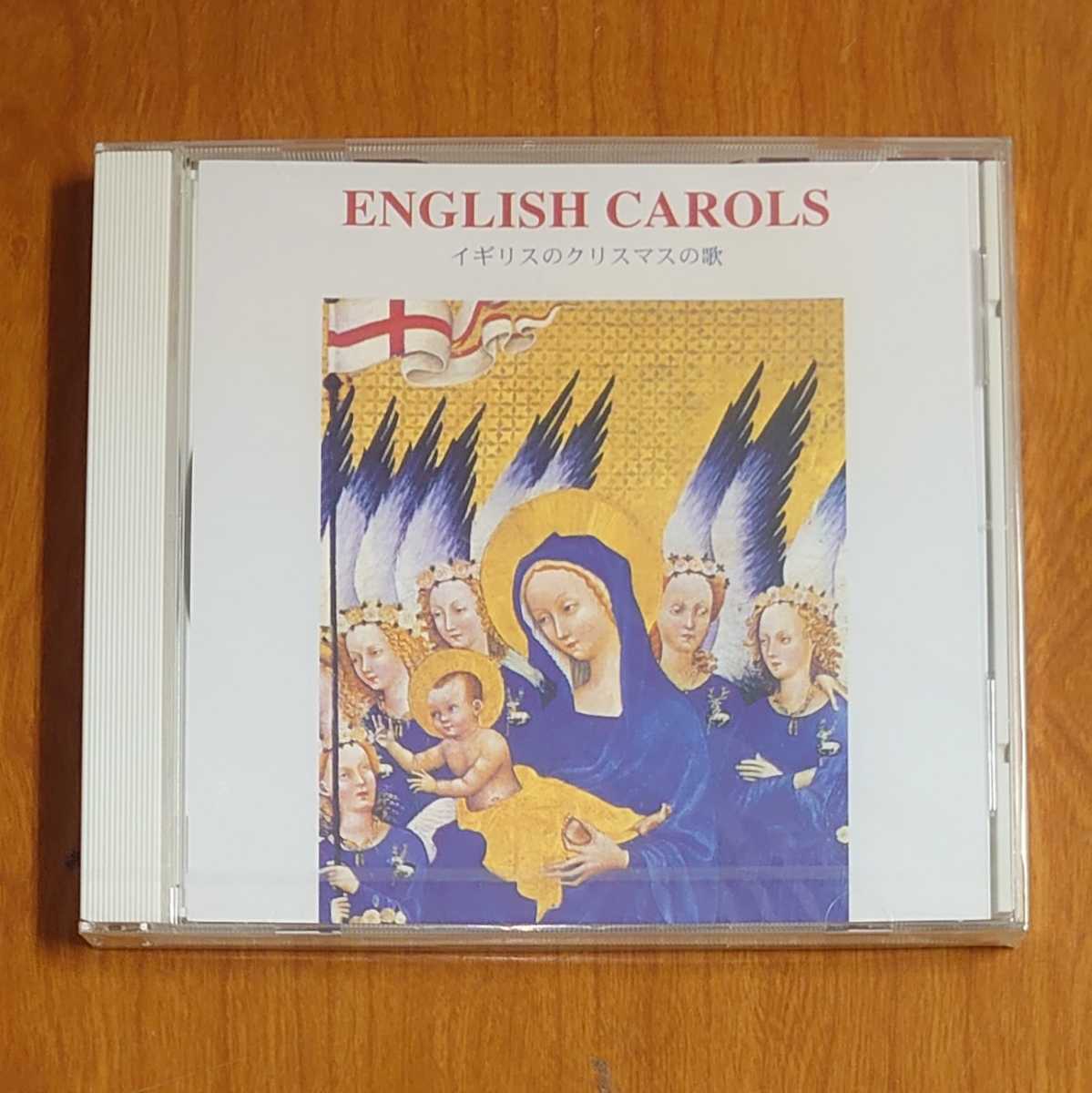 ★ イギリスのクリスマスの歌 CD 未開封…k-600/MORI1003/ENGLISH CAROLS/xmas/森企画拍卖