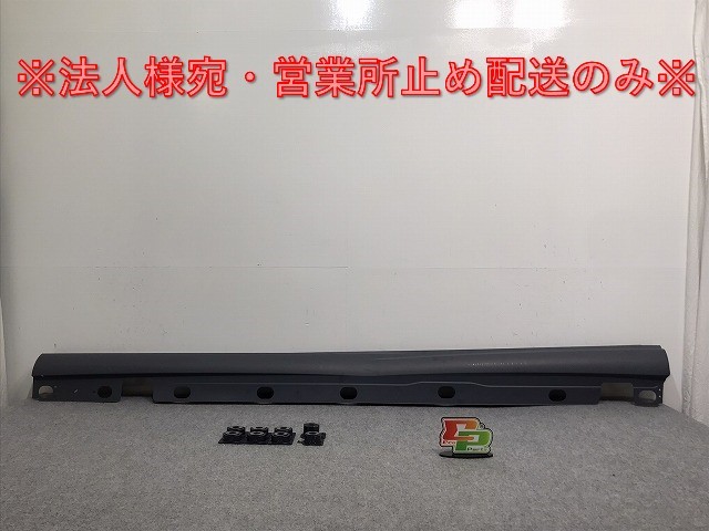 新品!Sクラス W221/2005y-2013y 純正 左 サイドステップ A221 698 03 54/A221 690 09 40 22169009409999 サフ メルセデスベンツ(126871)拍卖