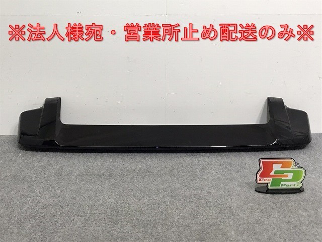 デイズルークスハイウェイスター/ekスペースカスタム B21A/B11A 純正 リア スポイラー 6515A338 96030-6A02L ブラックパール CAN (127277)拍卖