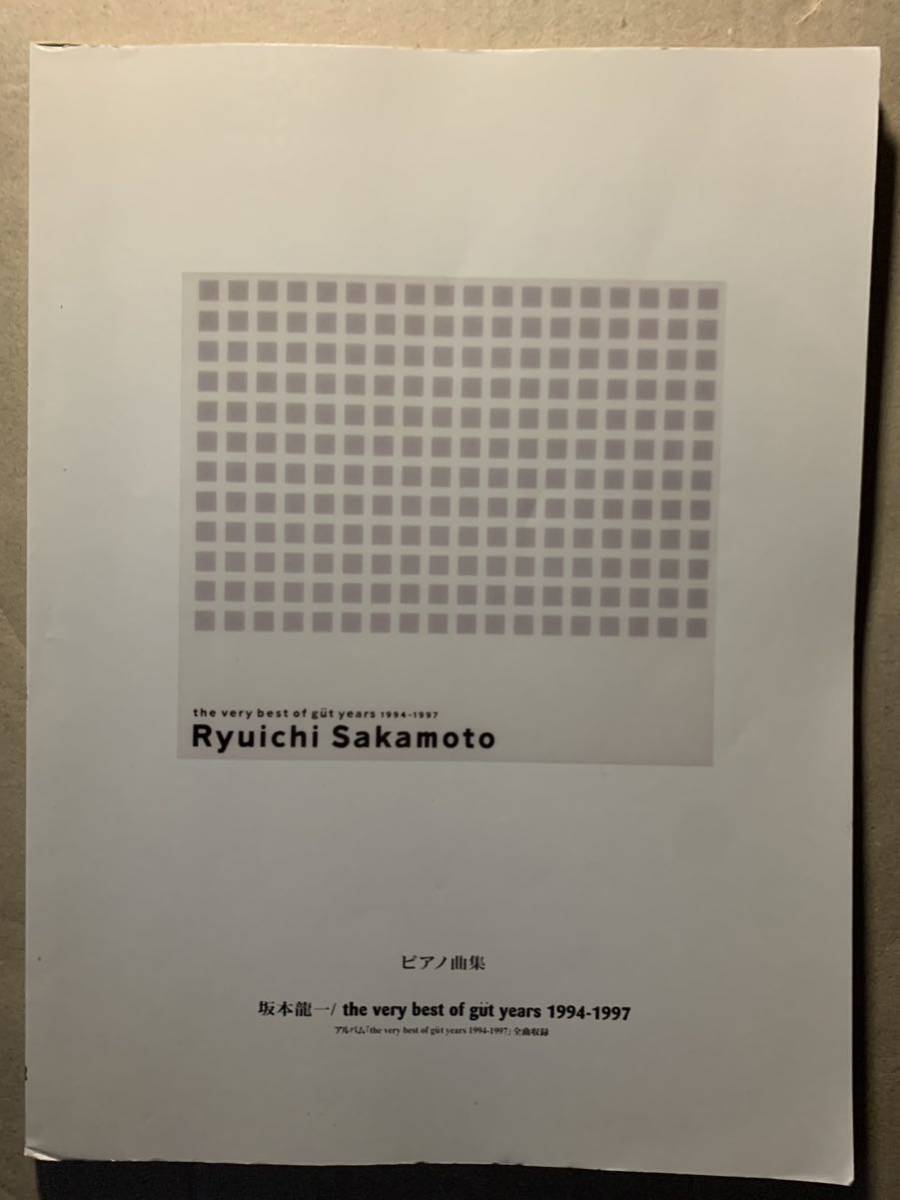 ピアノ 曲集 坂本龍一 the very best of gut years 1994-1997拍卖