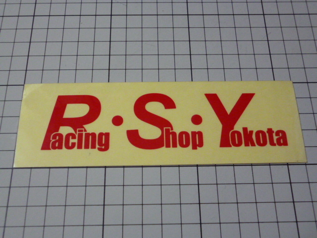 RSY Racing Shop Yokota ステッカー (160×50mm) レーシング ショップ ヨコタ拍卖