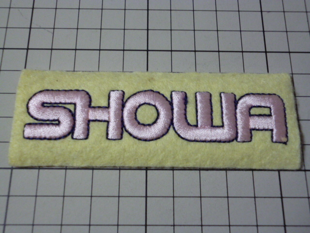 SHOWA ワッペン 当時物 です(刺繍/108×40mm) ショーワ サスペンション ショック拍卖