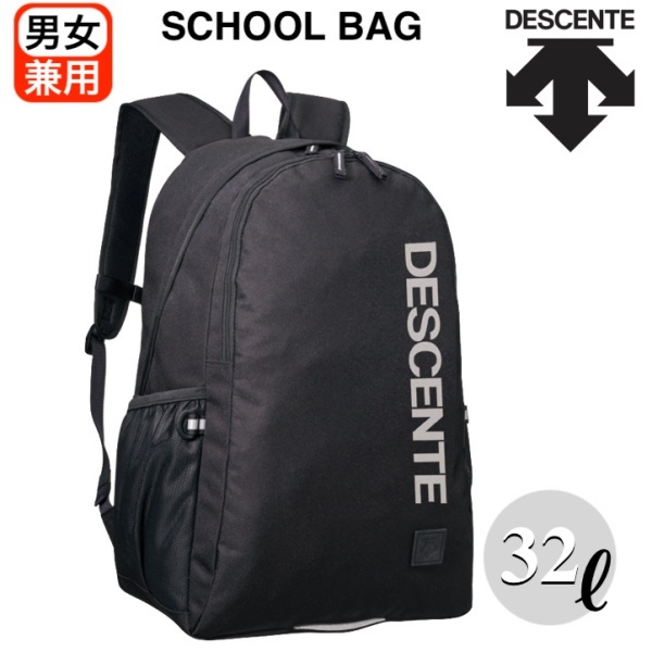 デサント (DESCENTE) スクール バック 黒 教科書仕切り付き 32L 通学カバン 部活 リュック リュックサック メンズ レディース拍卖