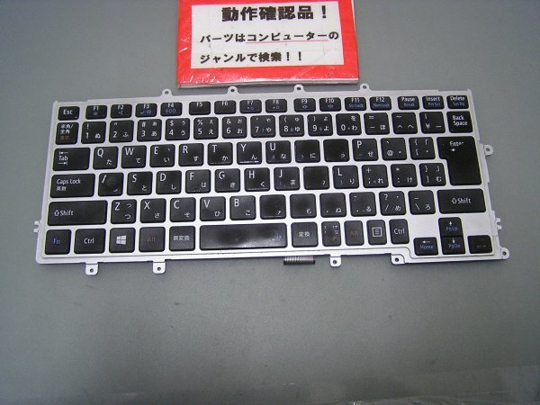 NEC Versapro タイプVB VK23L/B-R VK23LBZGR 等用 キーボード SU20H42488拍卖