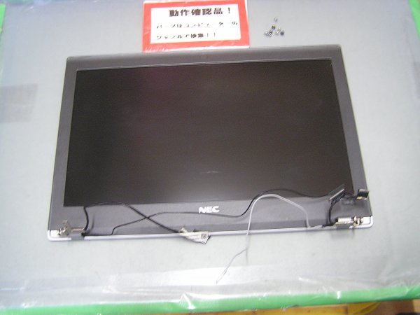 NEC Versapro タイプVB VK23L/B-R VK23LBZGR 等用 12.5インチ液晶アッセンブリー拍卖