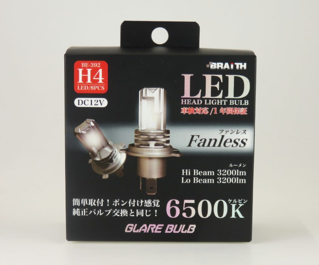 送料無料!(沖縄・離島不可) ブレイス LEDヘッドライト H4 【BE-392】拍卖