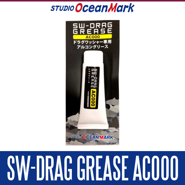 ★特価品10%OFF【スタジオオーシャンマーク】SW-DRAG GREASE AC000 /..拍卖
