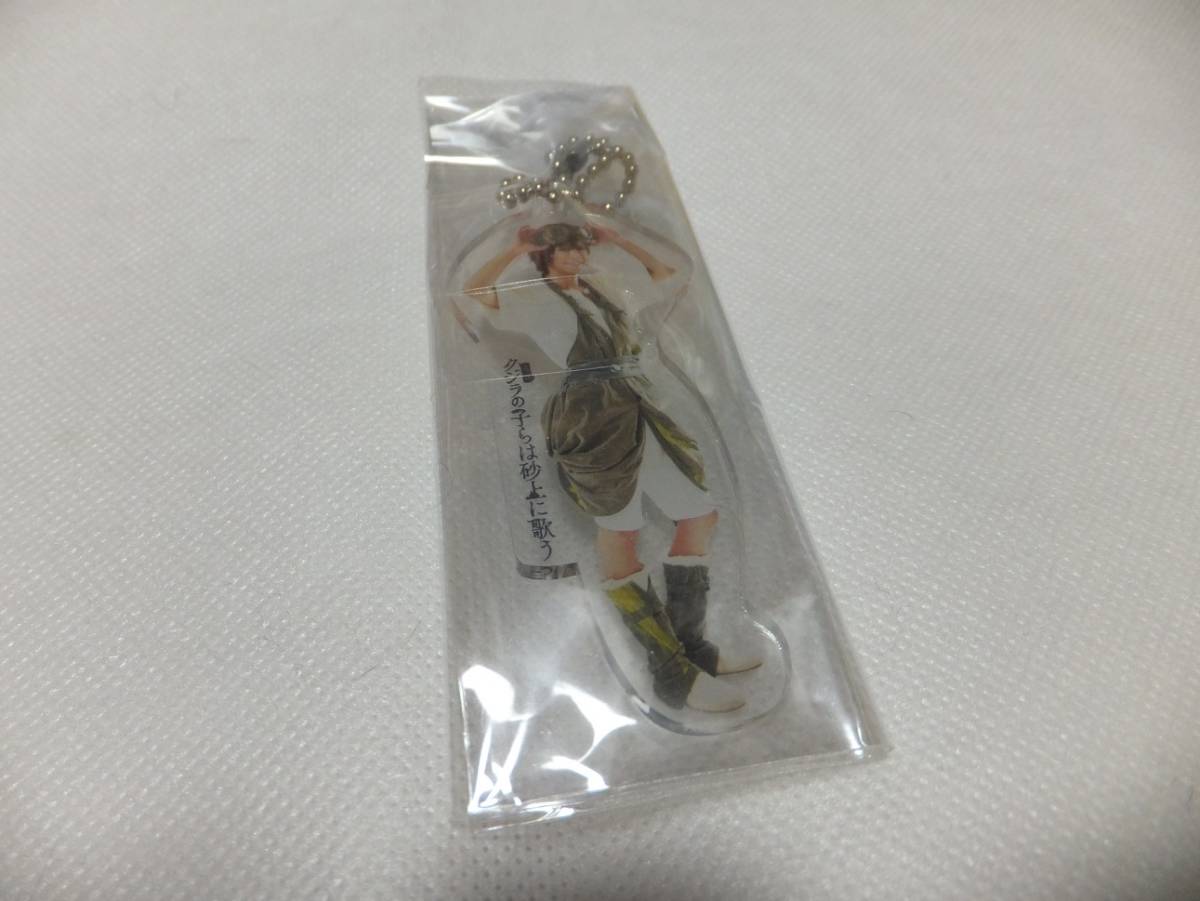 舞台 クジラの子らは砂上に歌う アクリルキーホルダー 赤澤燈 非売品拍卖