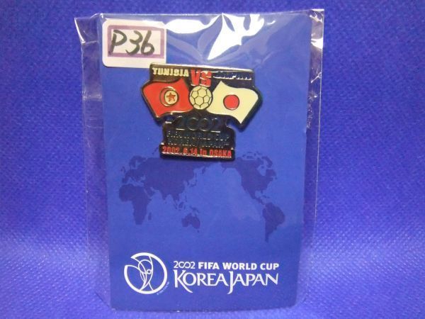 送料無料・未使用 保存品 ワールドカップ ピンズ ピンバッチ P36拍卖