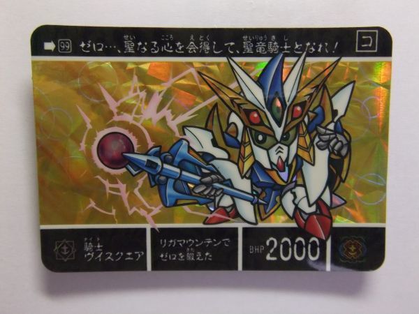 レア希少品 SDガンダム外伝キラカード 99 G37拍卖